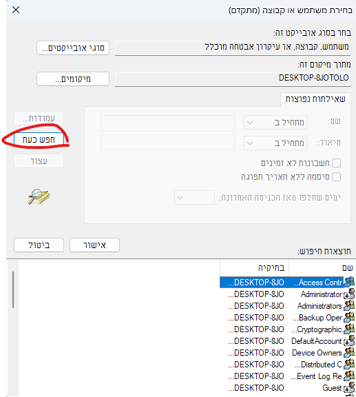 צילום מסך 2026-01-23 103831.png