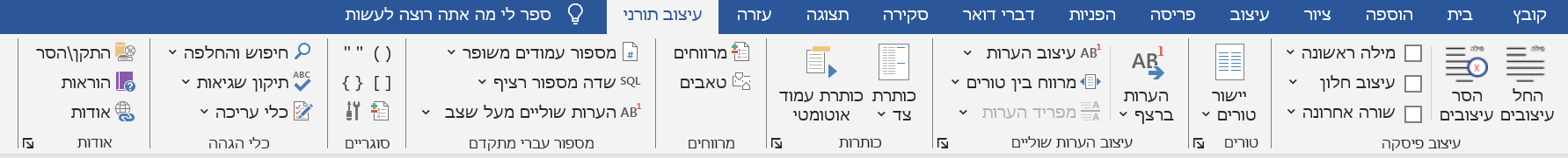 עיצוב תורני.png