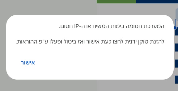 צילום מסך 2026-01-24 221238.png