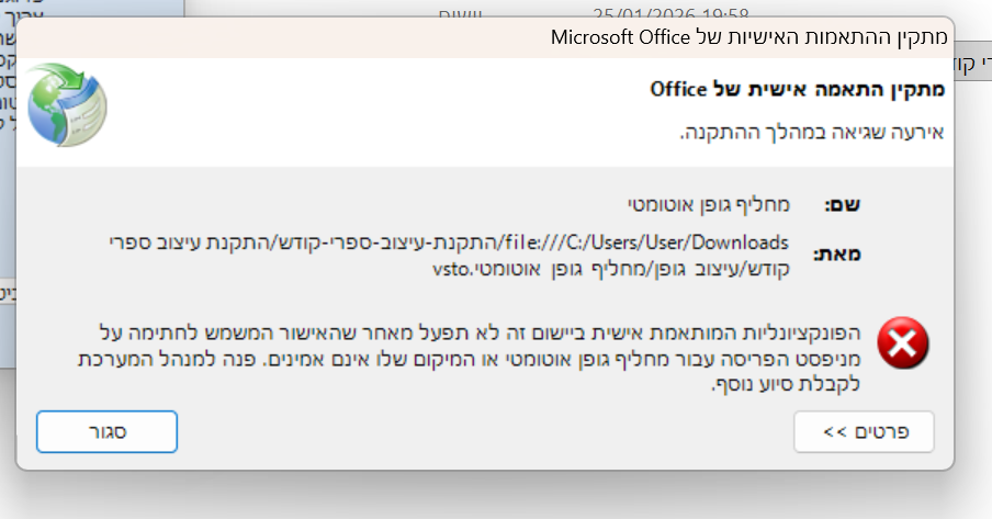 d6dbe559-25dd-42fb-b032-985e9cac786c-צילום מסך 2026-01-25 201246.png