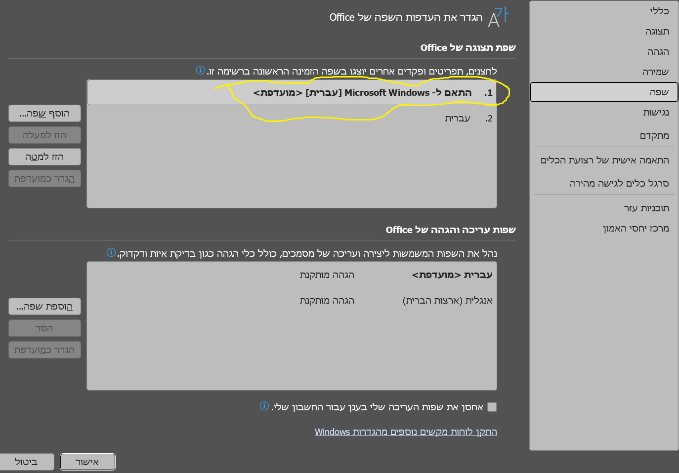 צילום מסך 2026-01-26 014614.png