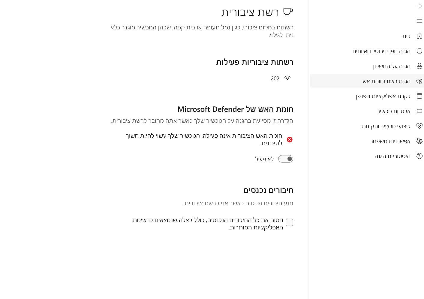 צילום מסך 2026-01-27 140940.png