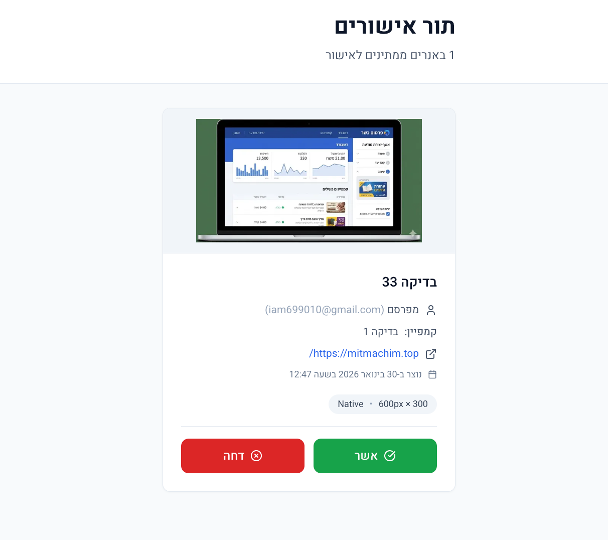 צילום מסך 2026-01-30 ב-12.48.58.png