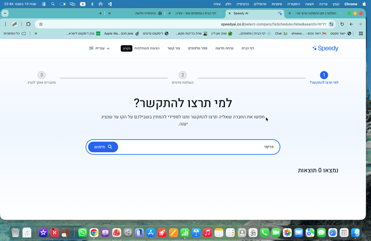 צילום מסך 5786-05-13 ב-22.44.10.png