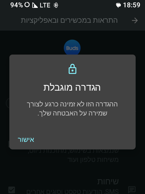 Screenshot_20260203-185903_הגדרות.png