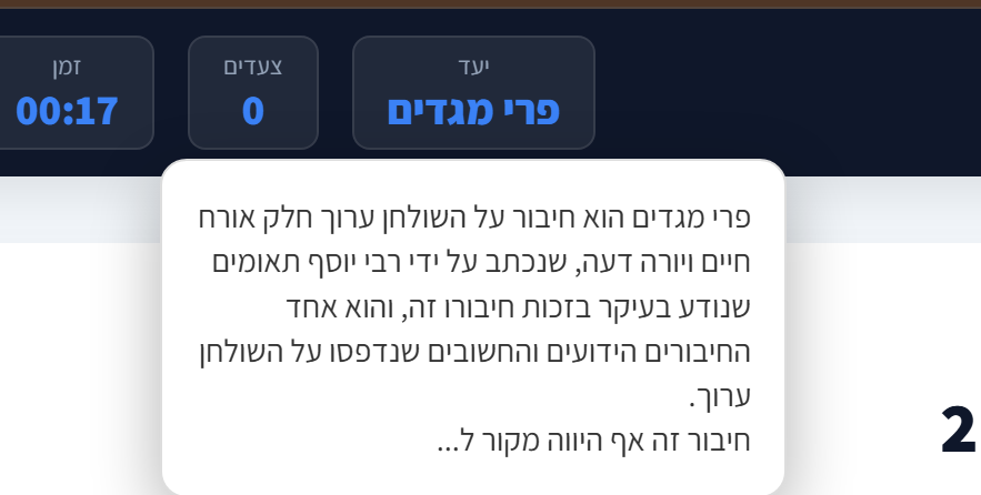 צילום מסך 2026-02-03 190002.png