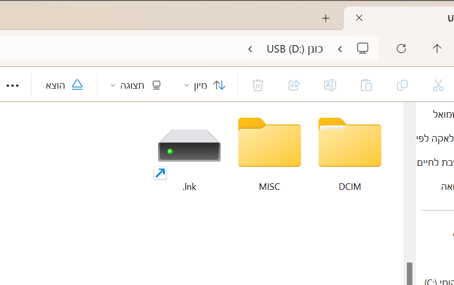 צילום מסך 2026-01-30 104259.png