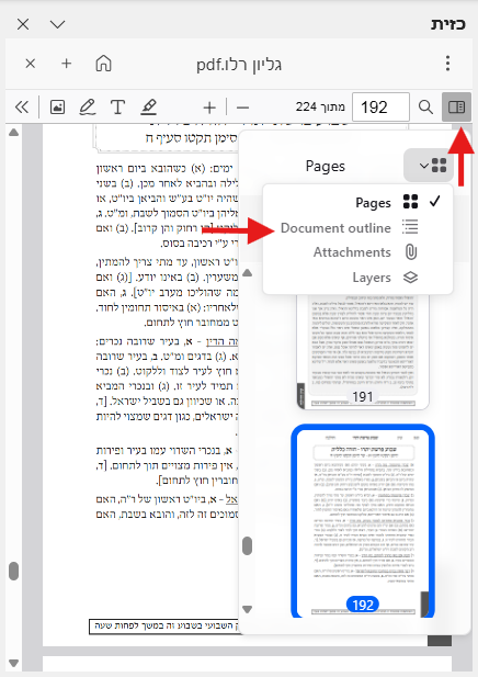 כזית - תתחדש, אבל למה באנגלית..png