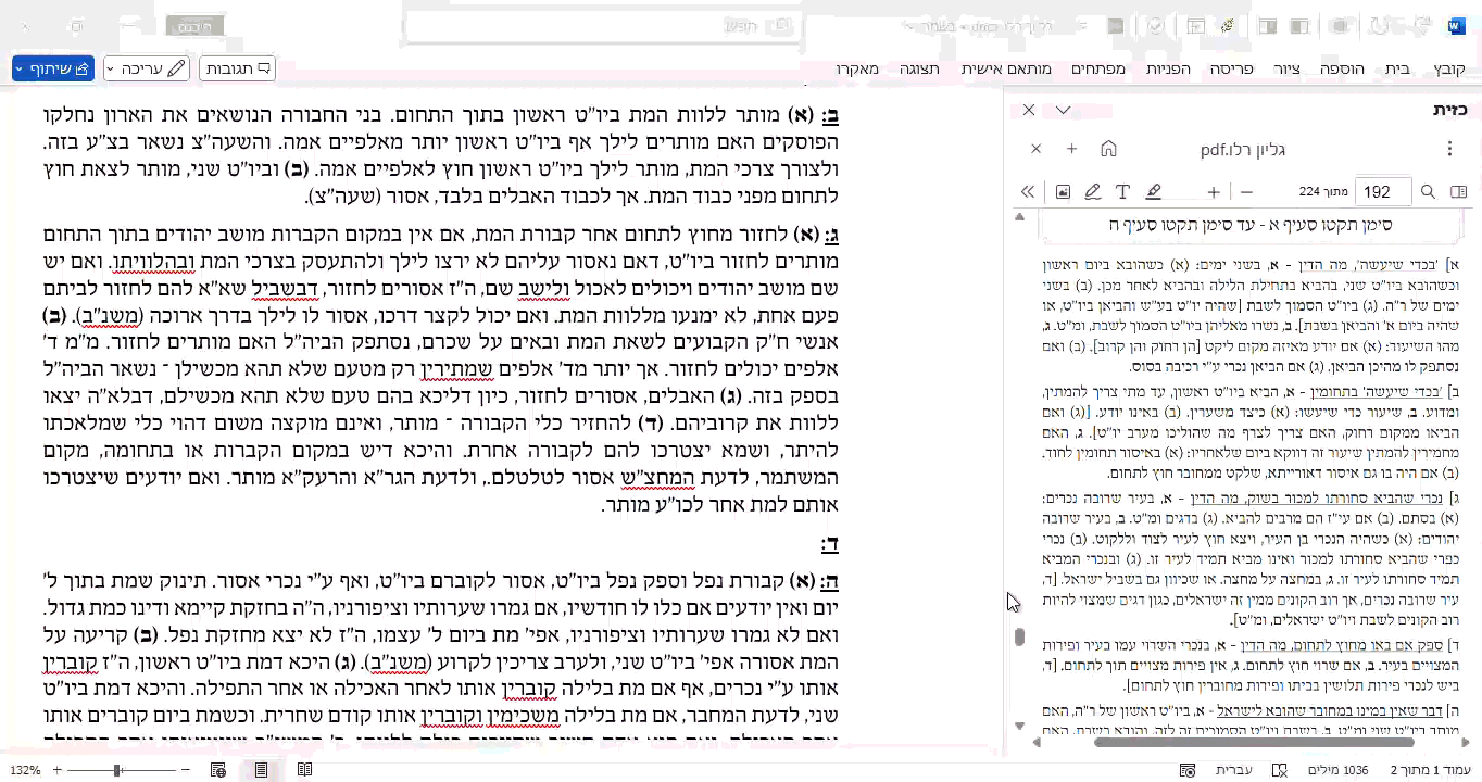 נראות פתיחה .gif