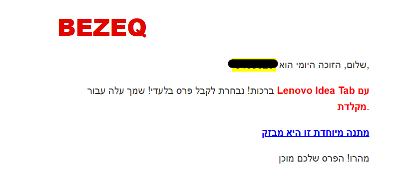 חלק מהמתנות.png