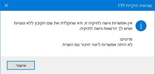 שגיאה.jpg