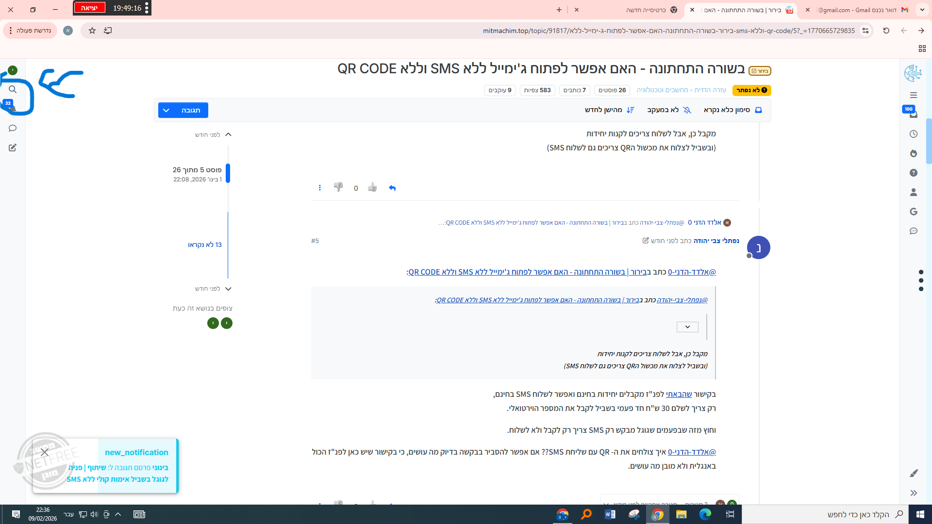 9adfdf52-9729-44be-b42a-634fe1529d4e-‏‏צילום מסך (15).png