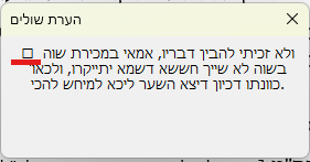 באג בהצגת הערת שוליים.png