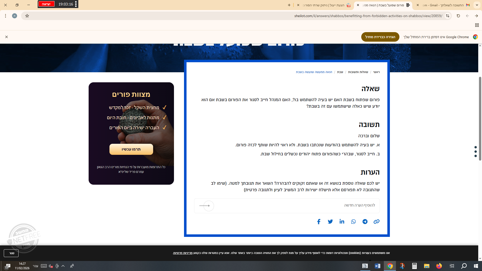 65c31a96-6591-40de-bb07-079eb57d3877-‏‏צילום מסך (33).png