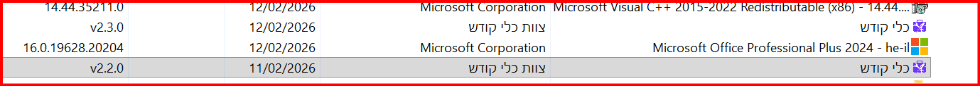 68e67284-2ea0-481f-9f9c-62439d2d3805-צילום מסך 2026-02-12 114317.png