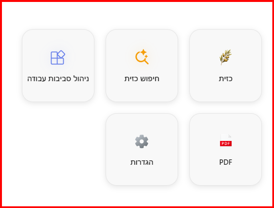 54f9911c-1ac9-4444-b224-026ba17d37c2-צילום מסך 2026-02-13 124247.png