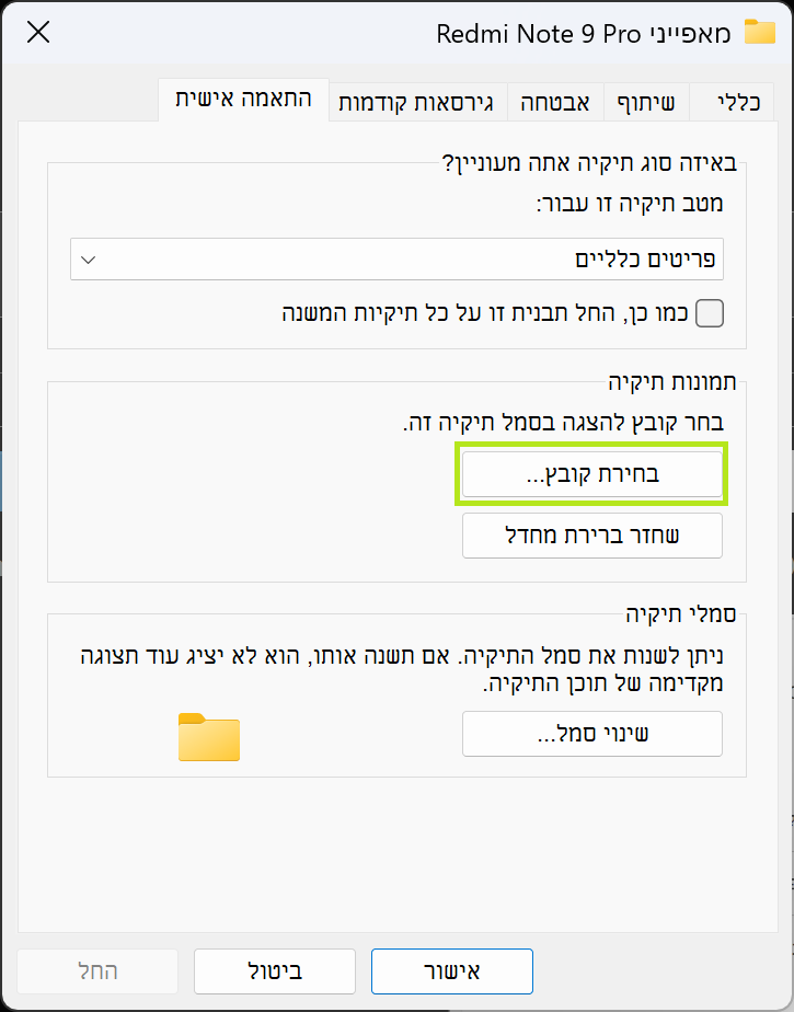 b595fe27-66f6-44d7-9124-7f5d5affe881-צילום מסך 2026-02-15 200314.png