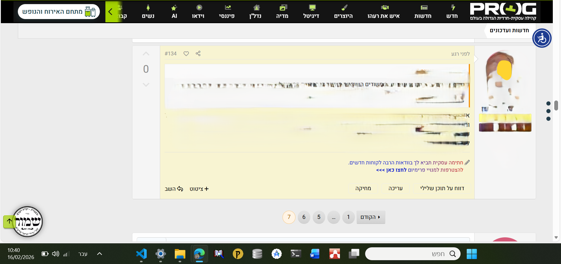 82c811fb-1643-48f8-88c4-dda99aca6a0b-צילום מסך 2026-02-16 104047.png