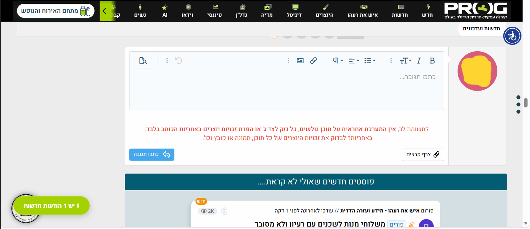 b0bf0c57-131c-4c73-9c94-cfdab988f6fd-צילום מסך 2026-02-16 104334.png