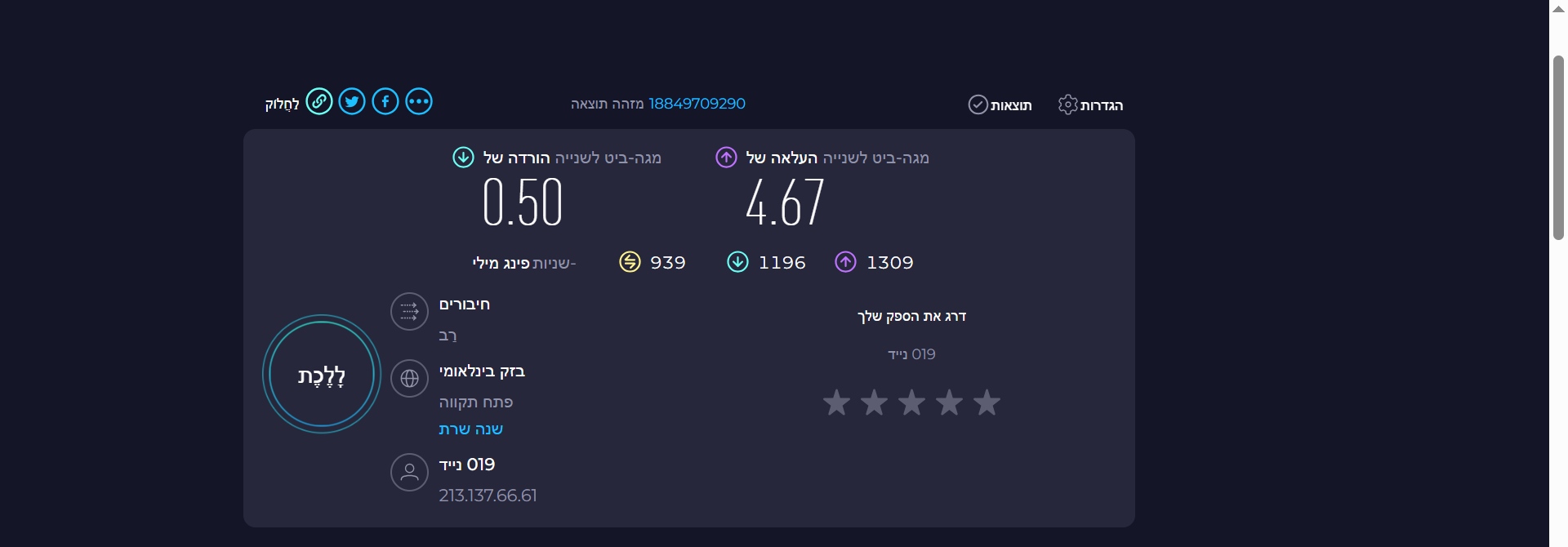 ‏‏צילום מסך (607).png
