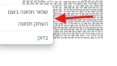 נשאר גדול.png