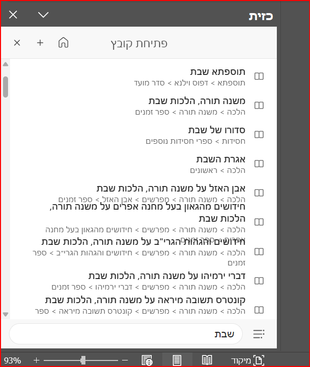 c8a4b677-7d1f-44dc-98e2-a4ea5ad08549-19043צילום טעות ברשימה 5.png