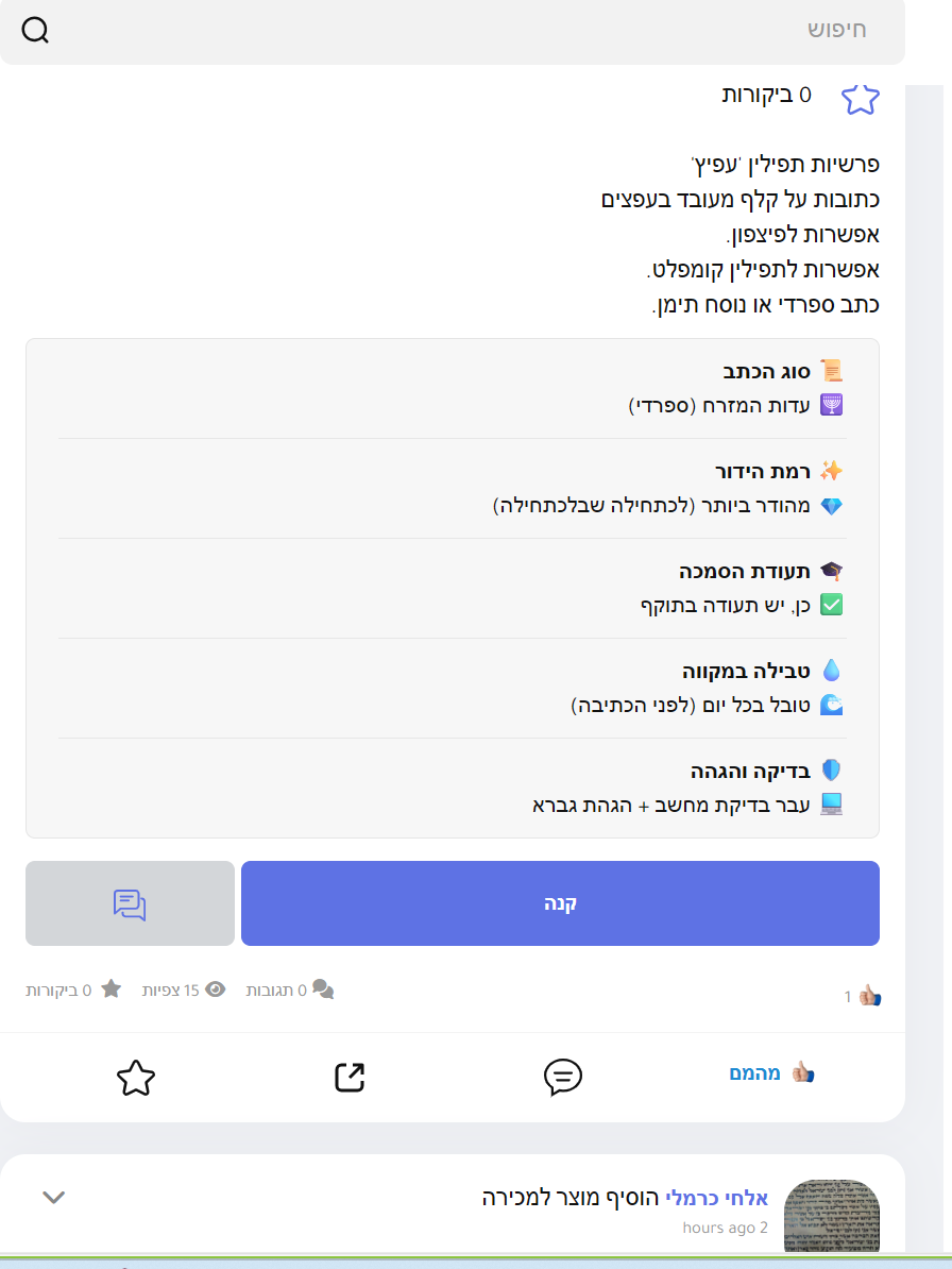 צילום מסך 2026-02-18 235341.png