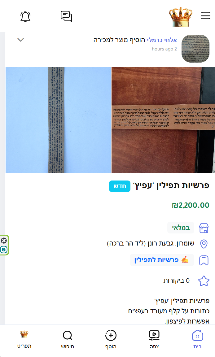 צילום מסך 2026-02-18 235817.png