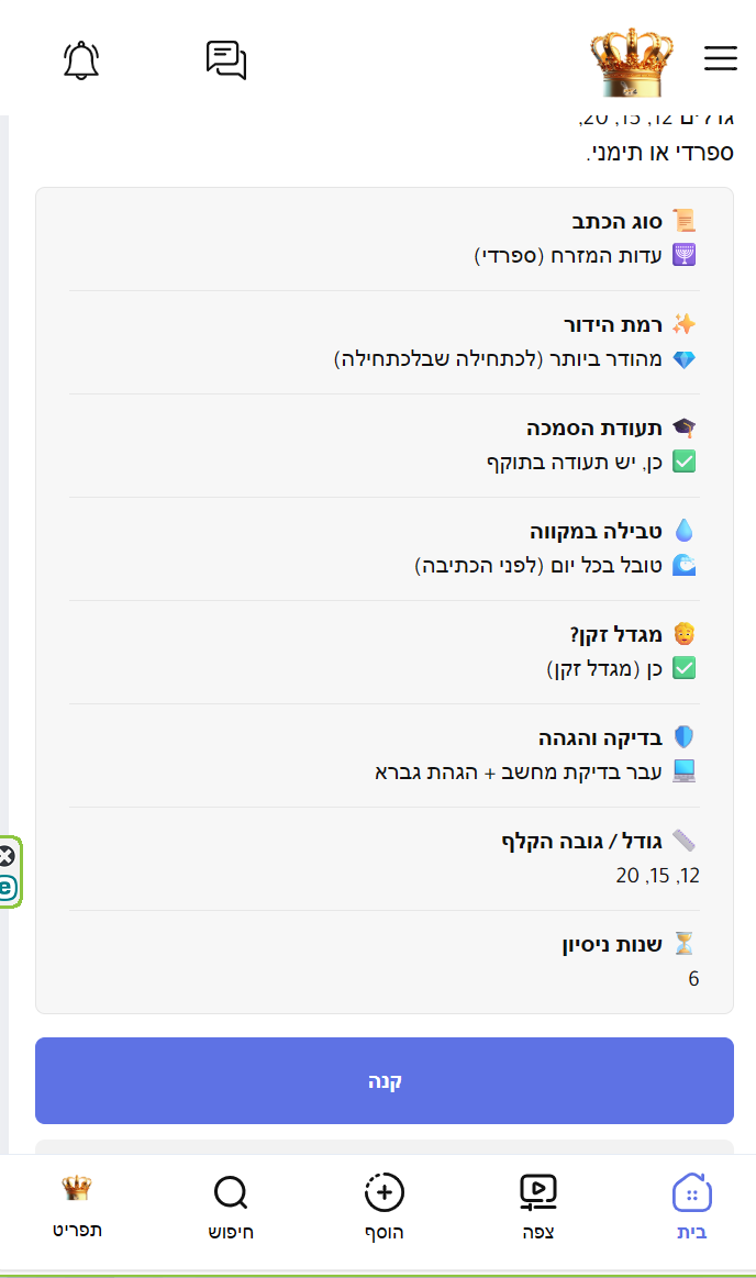 צילום מסך 2026-02-18 235857.png