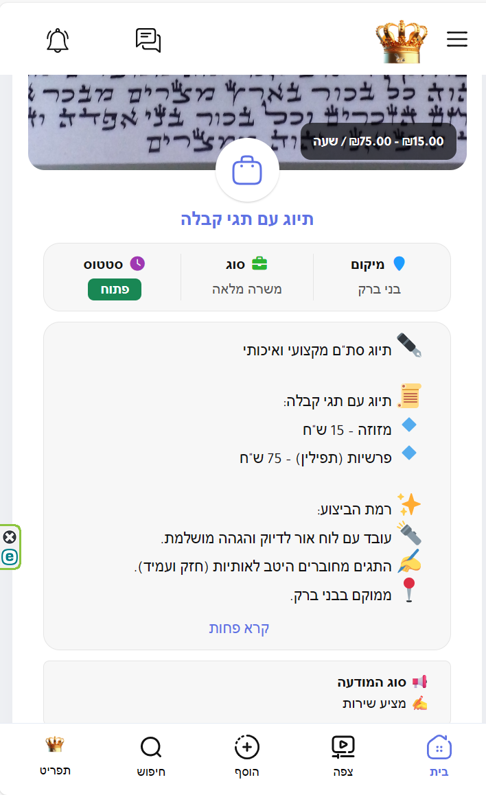 צילום מסך 2026-02-18 235923.png
