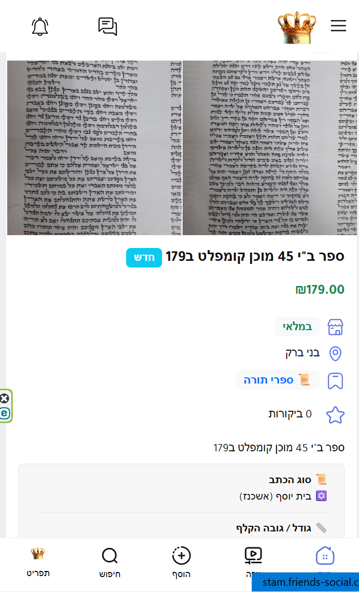 צילום מסך 2026-02-18 235951.png