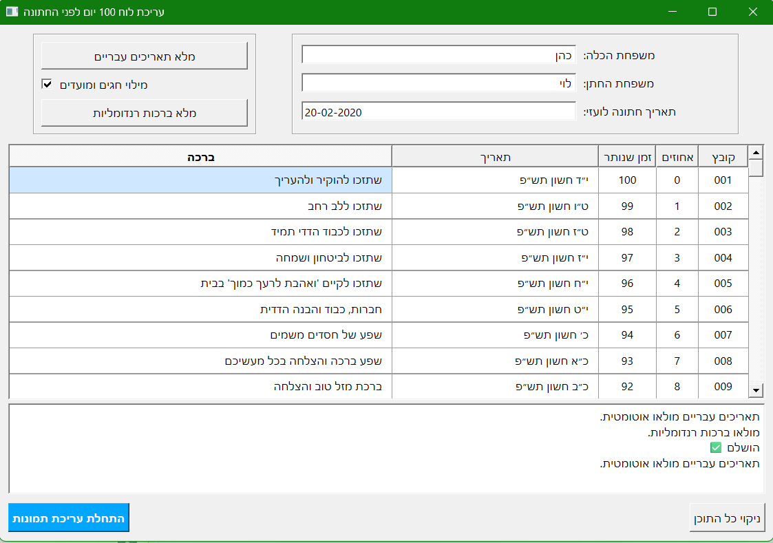 צילום מסך 2026-02-19 165917.png