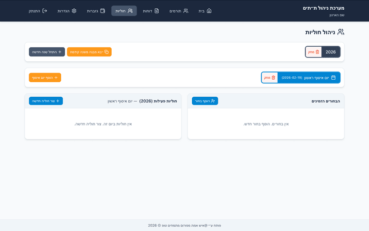 צילום מסך 2026-02-20 ב-1.13.36.png