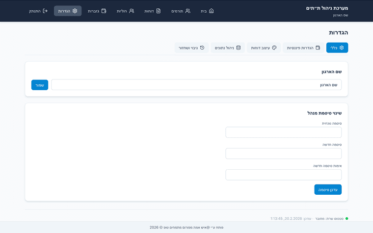 צילום מסך 2026-02-20 ב-1.13.50.png