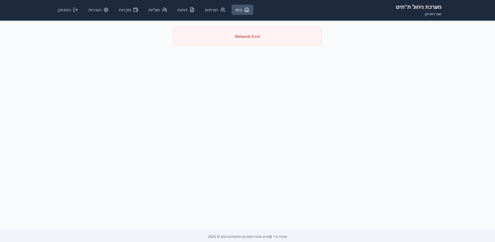 Screenshot 2026-02-20 013413.png