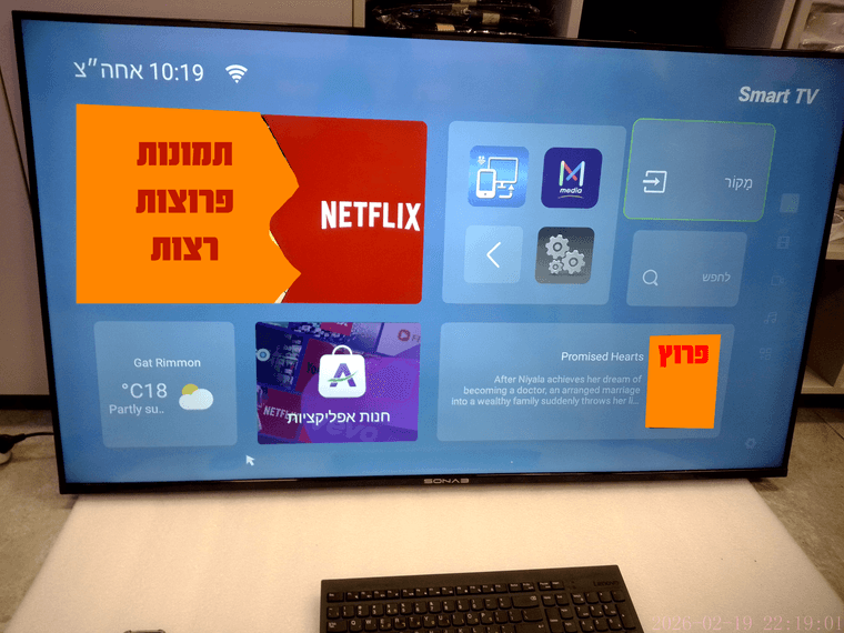 המסך עצמו.png