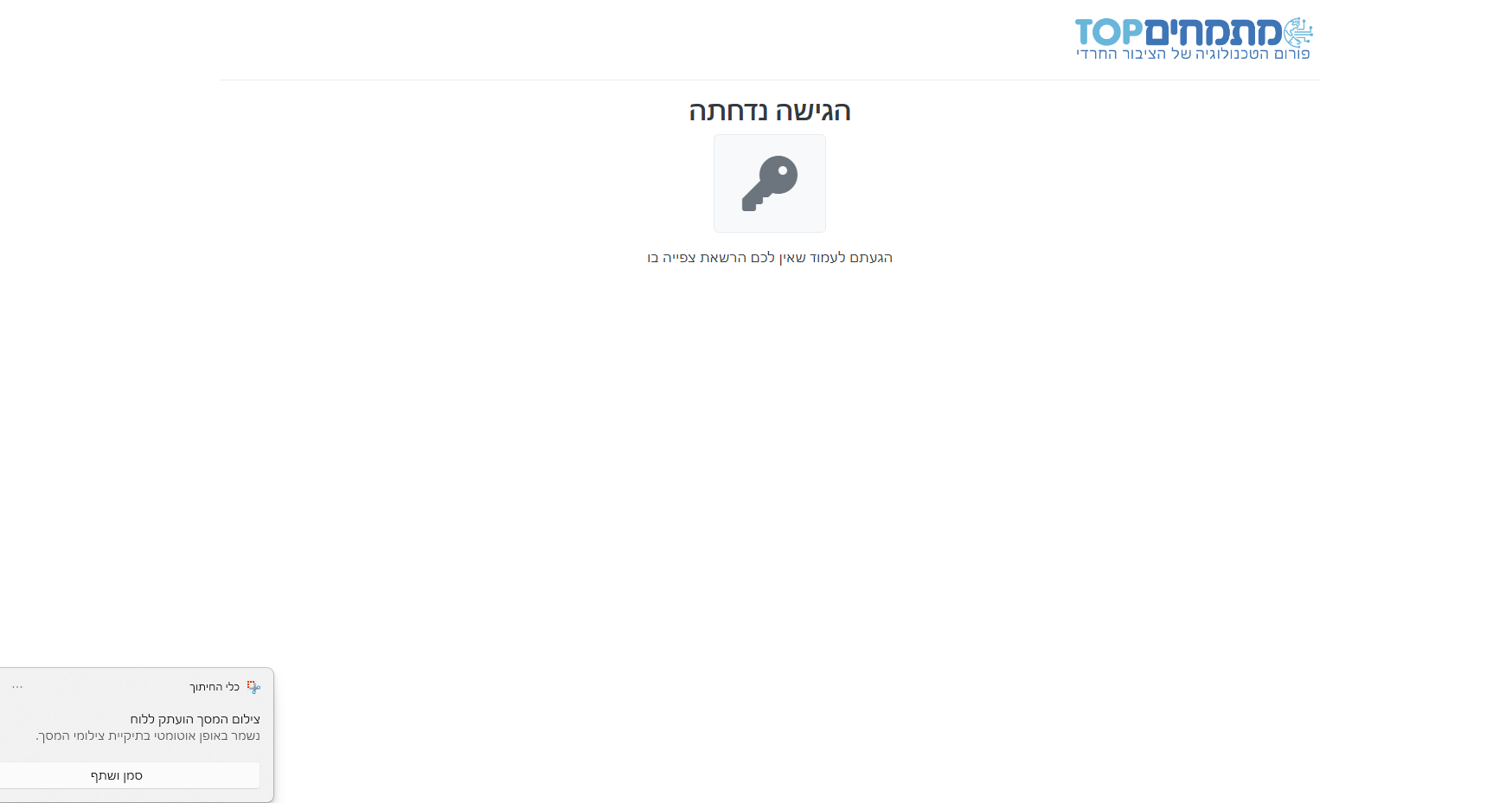 צילום מסך 2026-02-20 103842.png