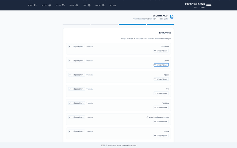 צילום מסך 2026-02-20 ב-17.21.29.png