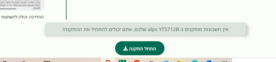 צילום מסך 2026-02-22 100853.png