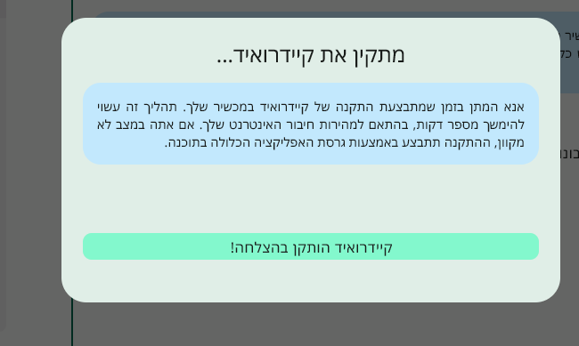 צילום מסך 2026-02-22 101009.png