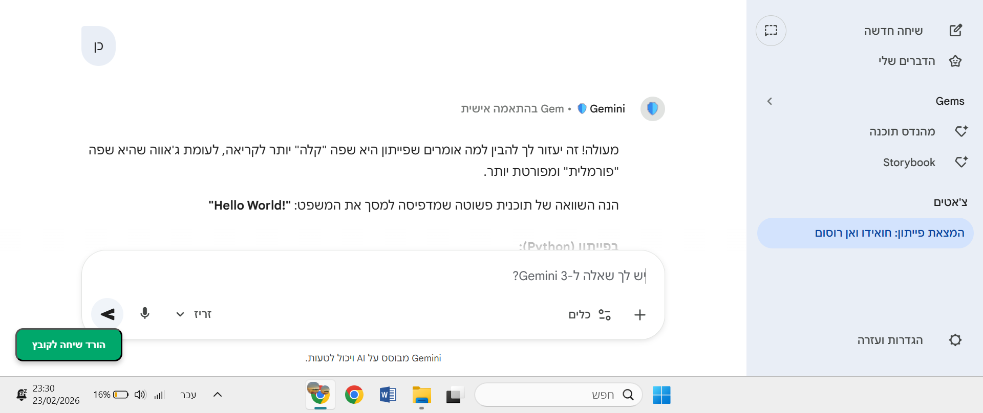 e46fb225-a86f-4682-bad6-06fa8172e883-‏‏צילום מסך (26).png