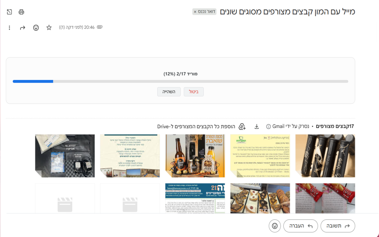 צילום מסך 2.png