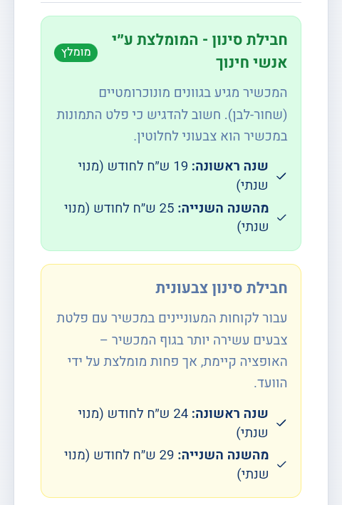 Screenshot_20260226-215338_דפדפן.png