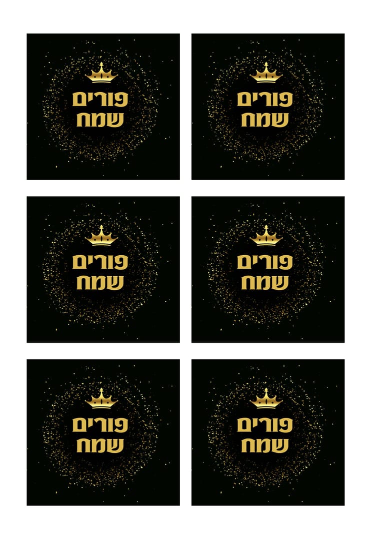 פרוג פורים-03.jpg