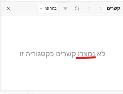 שגיאת הקלדה.png