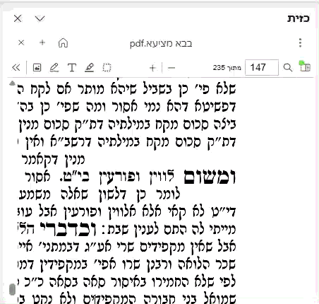 OCR לא עובד.gif