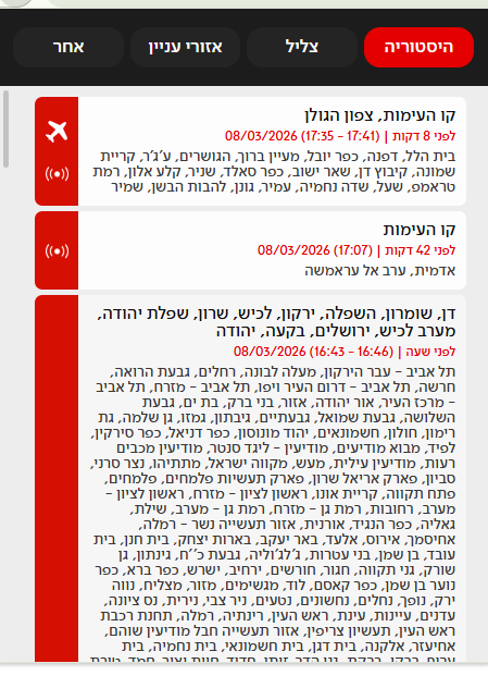 צילום מסך 2026-03-08 174937.png