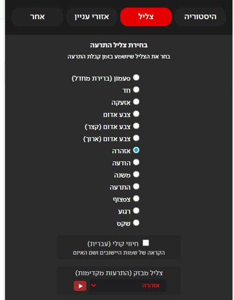 צילום מסך 2026-03-08 175130.png