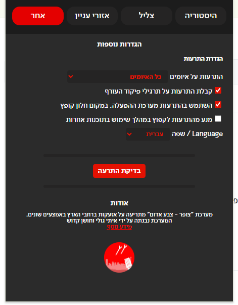 צילום מסך 2026-03-08 175316.png