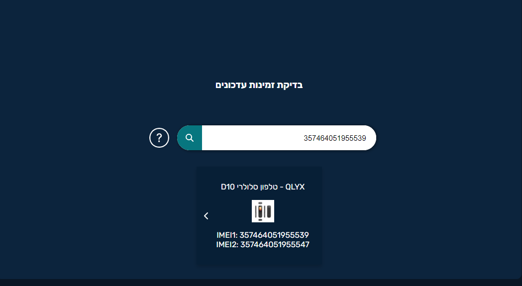 צילום מסך 2026-03-08 212715.png